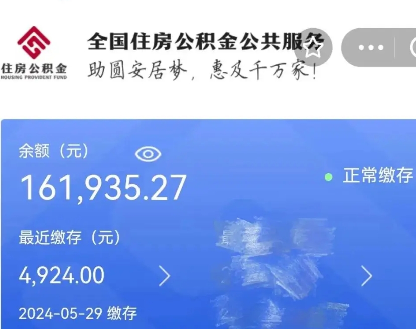 三门峡辞职公积金需要取出来吗（辞职 公积金）